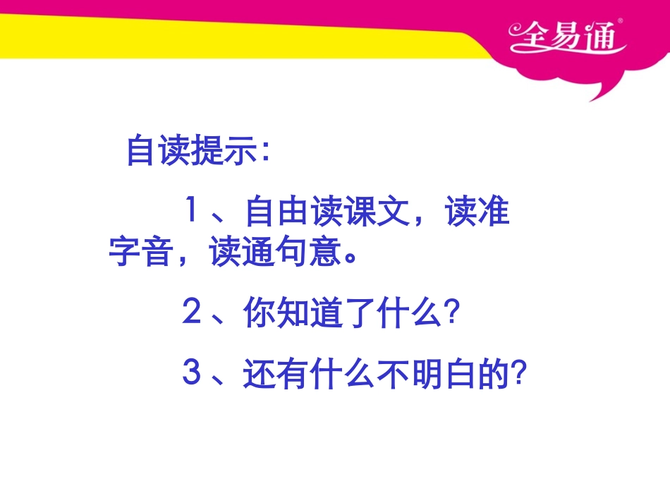 11新型玻璃PPT_第3页