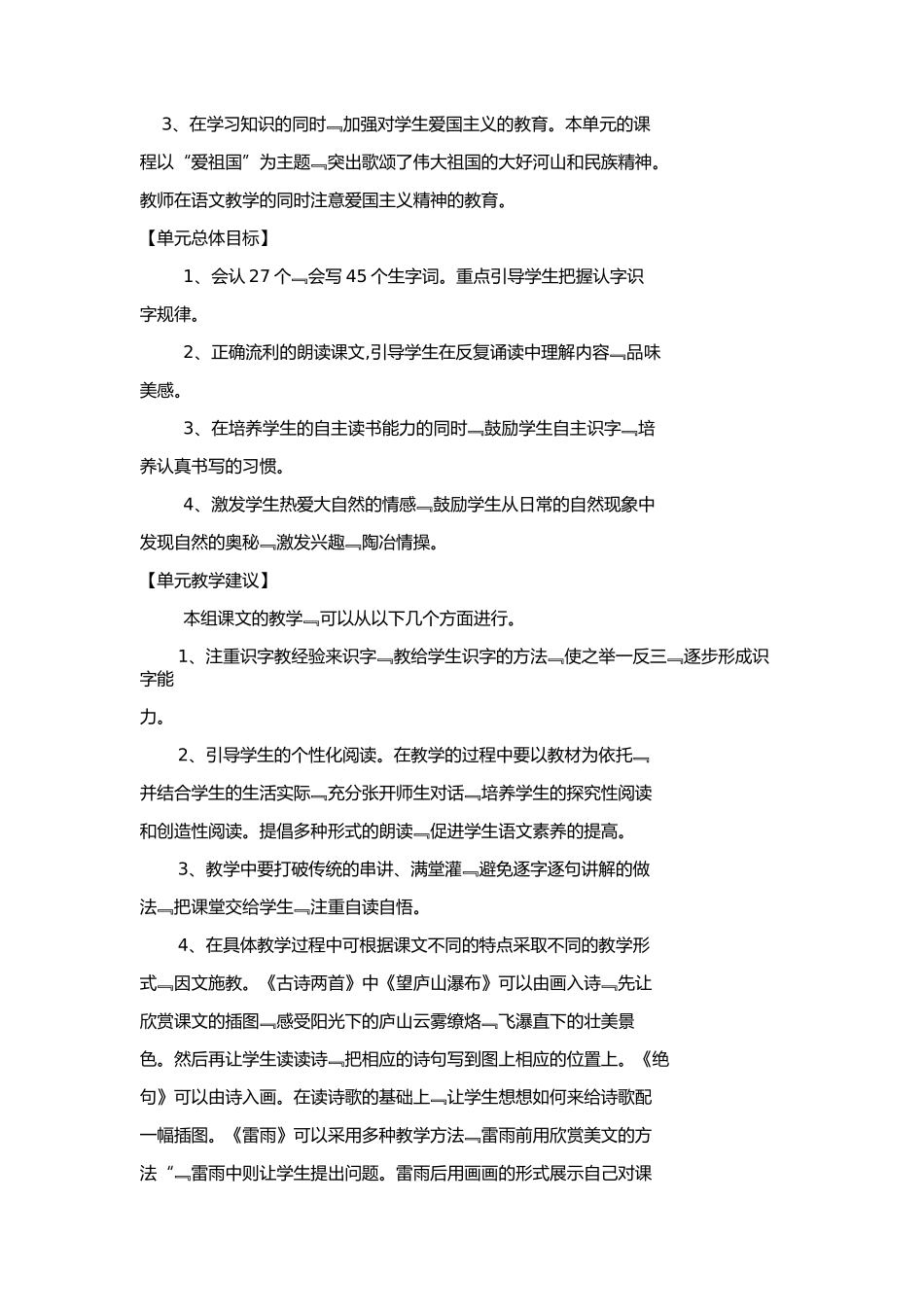 小学数学人教2011课标版二年级表内除法第三课时 (2)_第2页