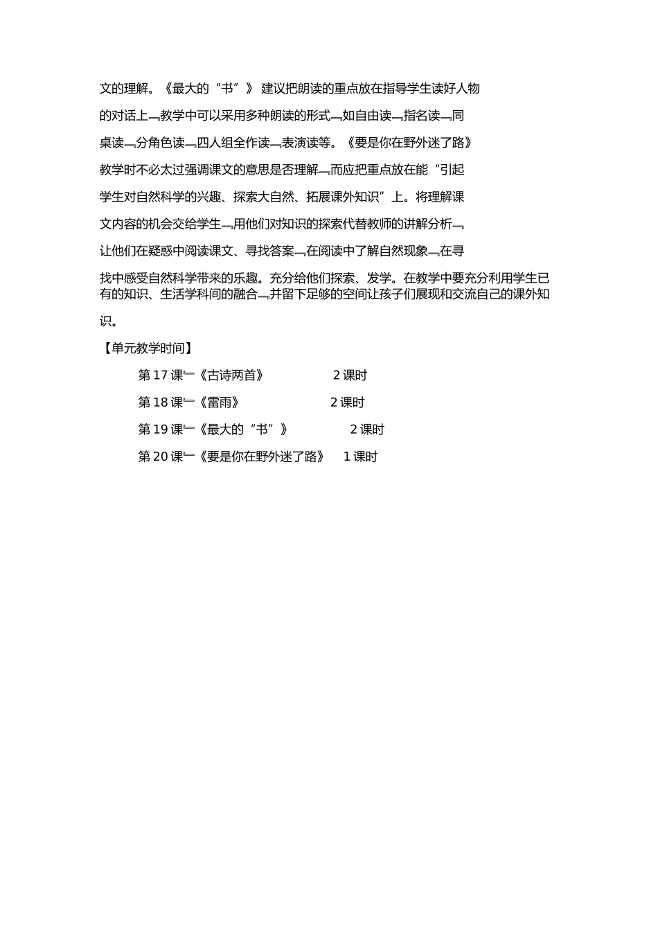 小学数学人教2011课标版二年级表内除法第三课时 (2)_第3页