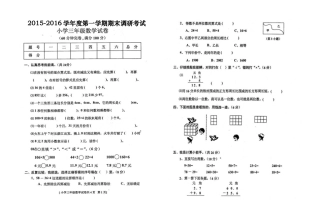 2015-2016学年度第一学期期末调研考试
