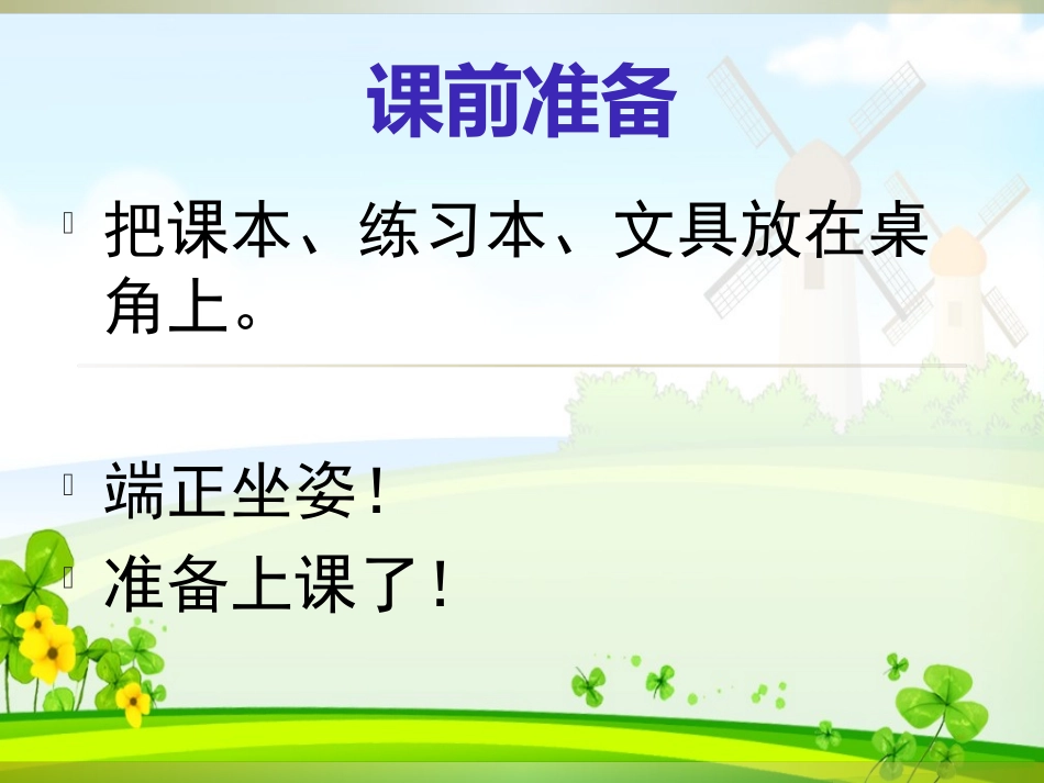 爸爸妈妈辛苦了_第1页