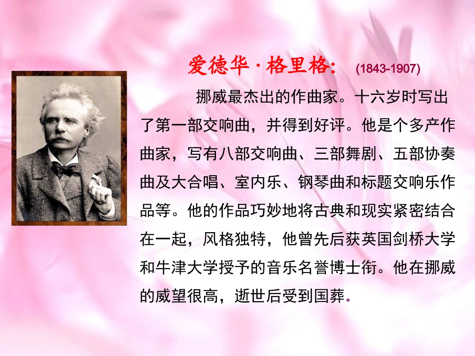 语文S版五年级上17《十年后的礼物》PPT课件_第2页