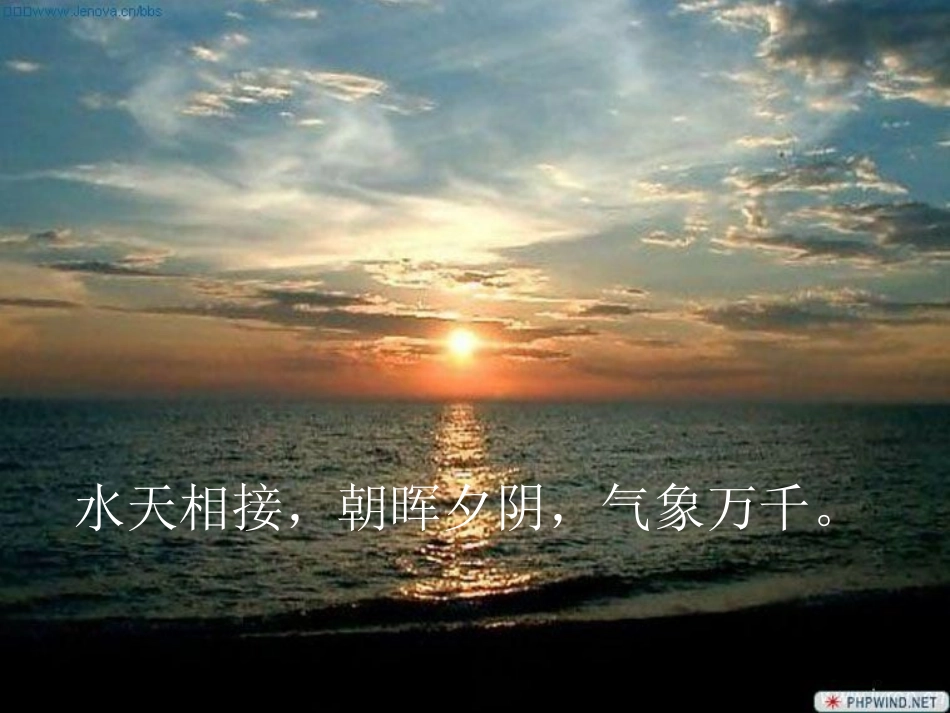 望洞庭-(3)_第3页