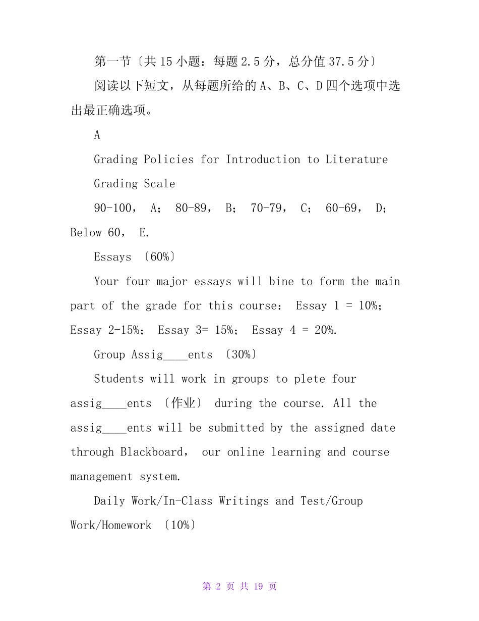 2023年福建高考英语试卷和答案_第2页