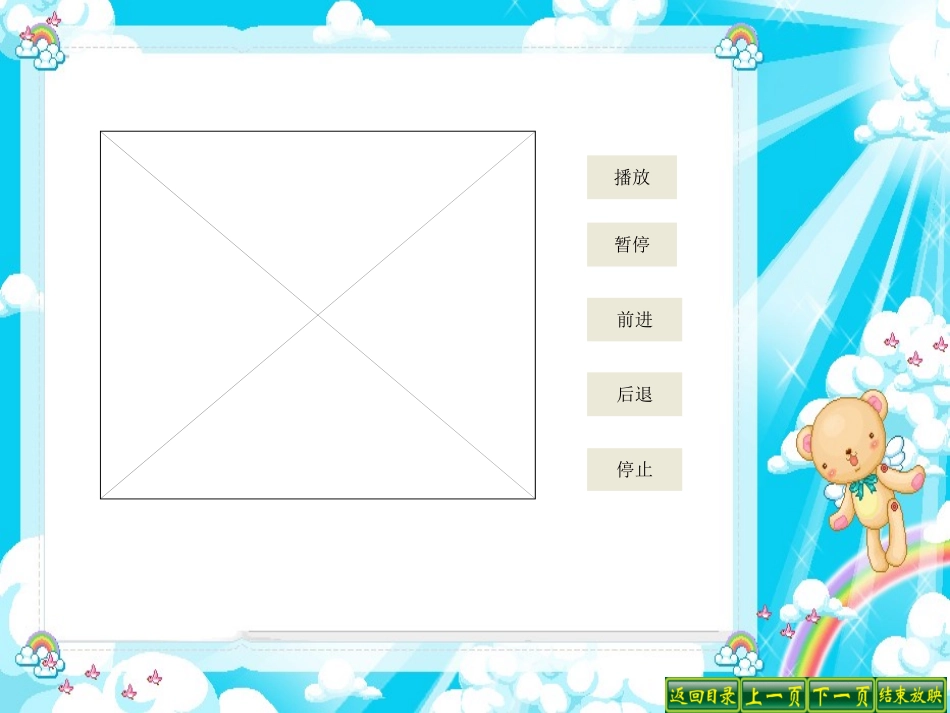 让我们荡起双桨1_第2页