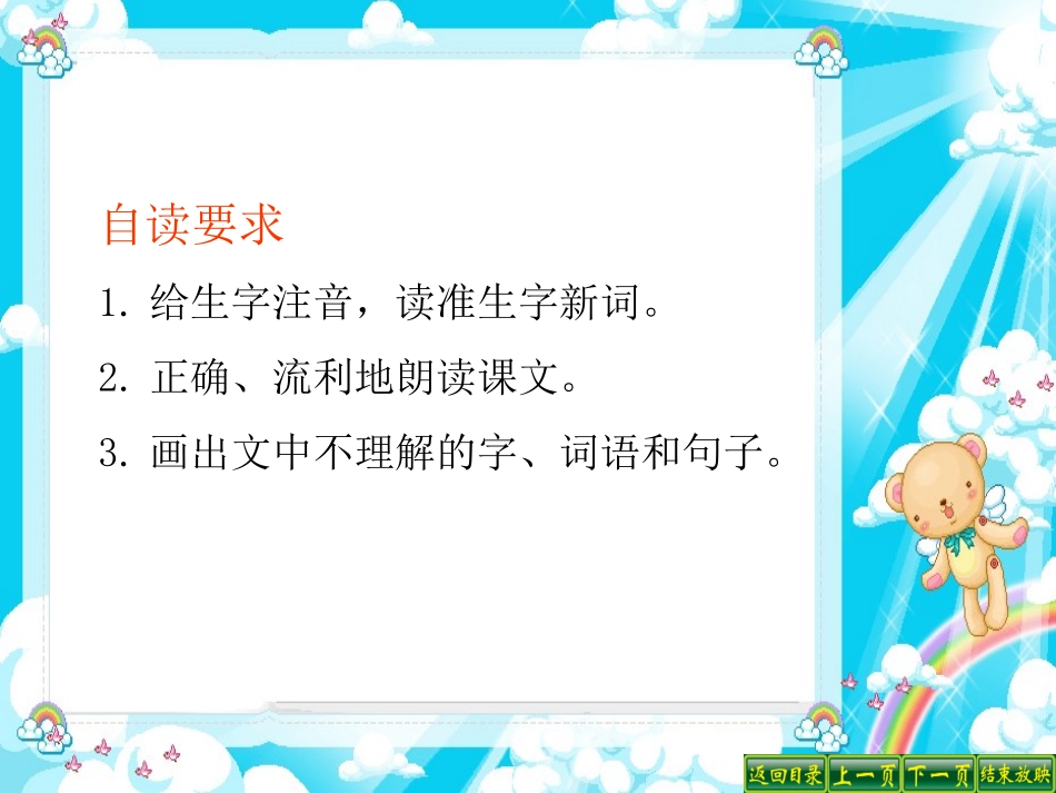 让我们荡起双桨1_第3页