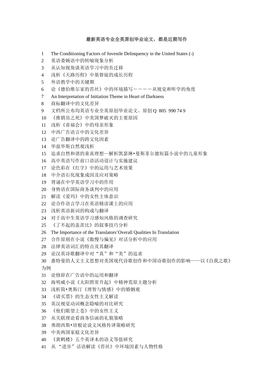 论《雾都孤儿》中的善与恶_第1页