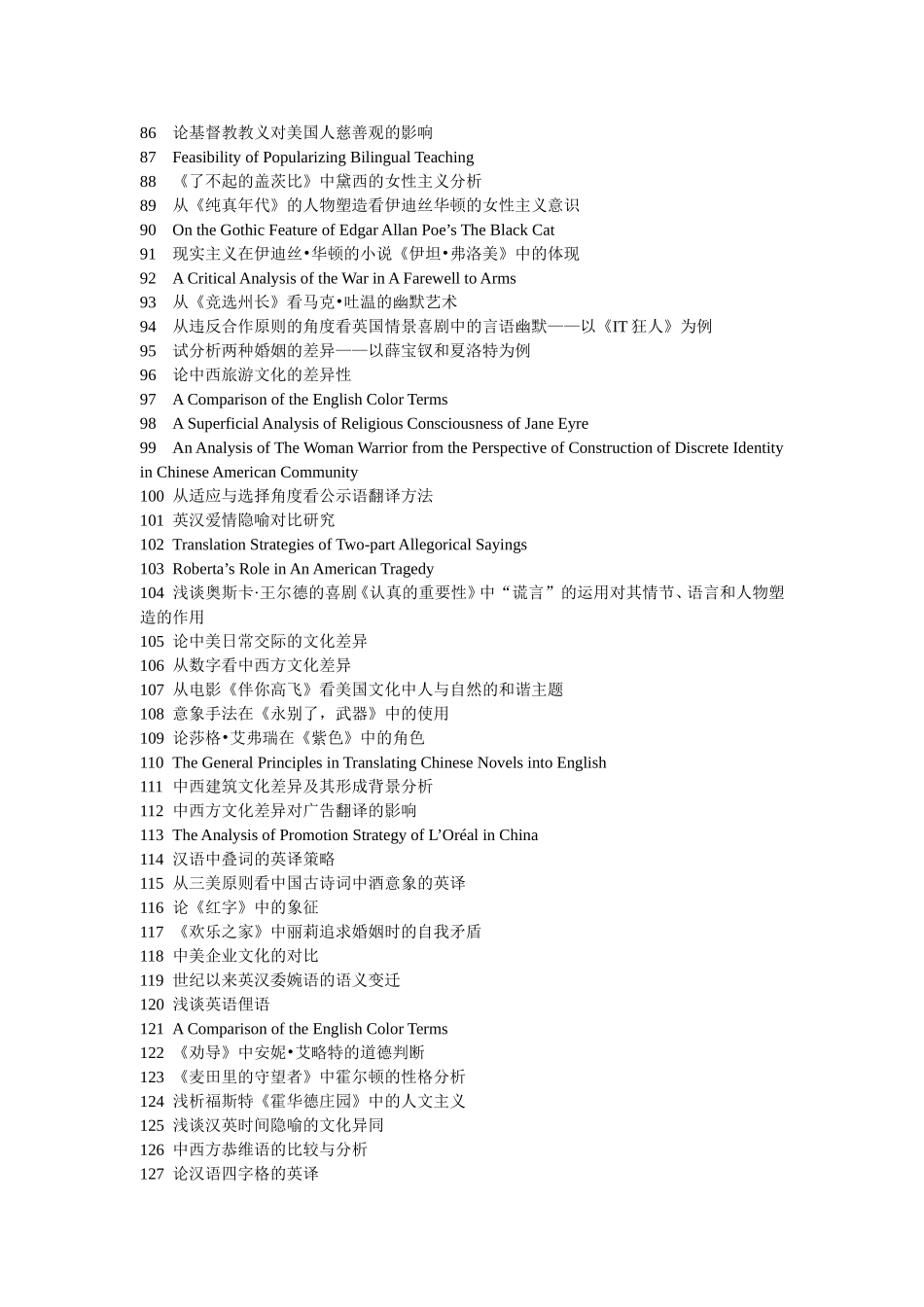 论《雾都孤儿》中的善与恶_第3页