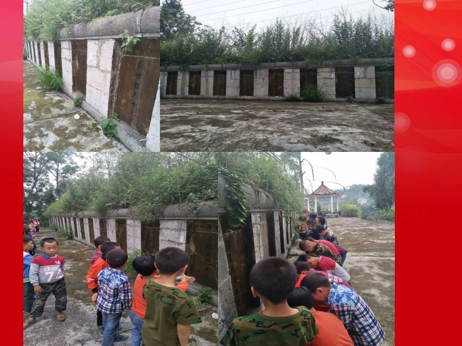 12可亲可敬的中国人_第2页