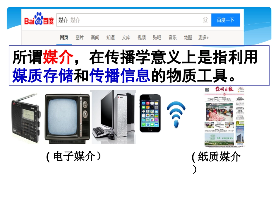 提高媒介素养_第3页
