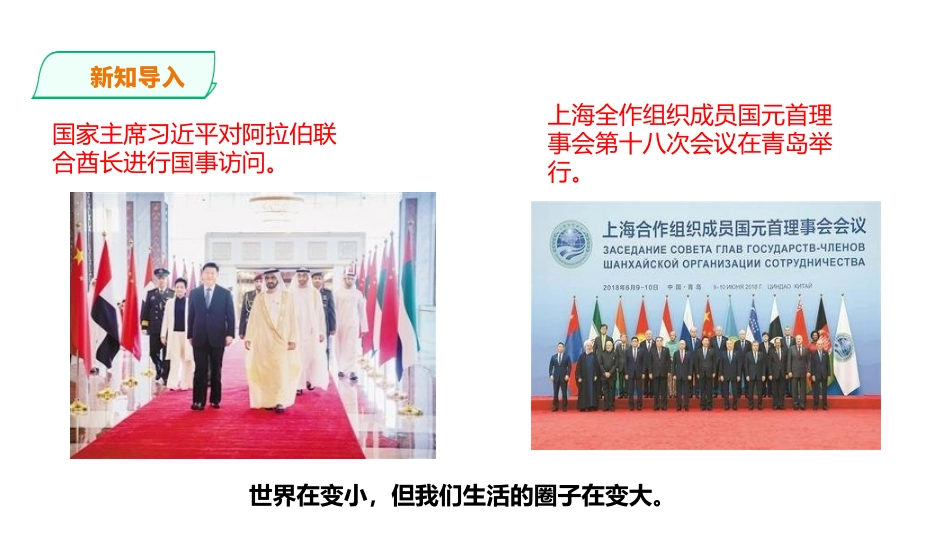 开放互动的世界-(3)_第2页