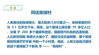 开放互动的世界-(3)