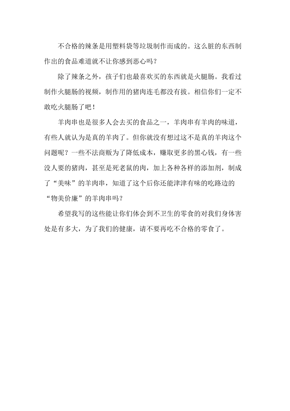 61班食品法庭_第3页