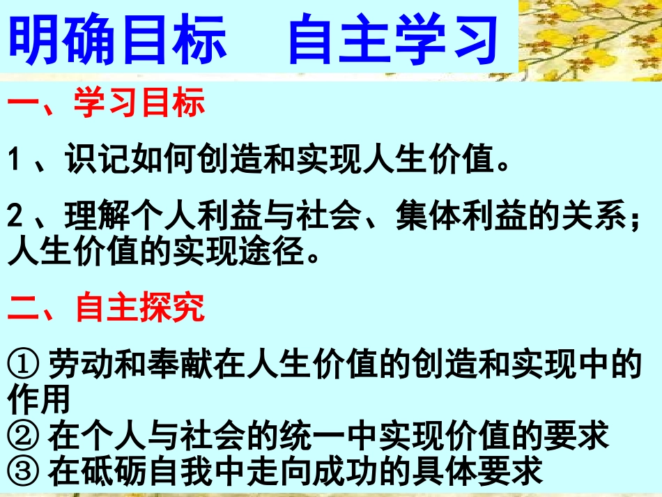 价值的创造与实现DG_第3页