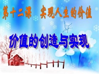 价值的创造与实现DG