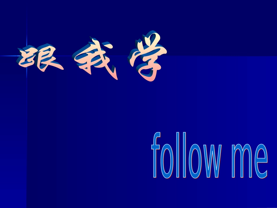 初中一年级历史上册第四单元政权分立与民族汇聚第23课领先世界的科学技术课件_第3页