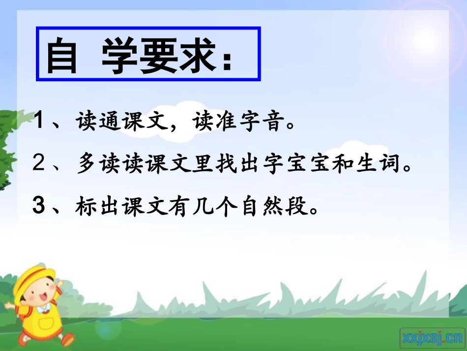 7《一分钟》_第3页