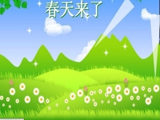 小学人教版语文一年级下册《识字1》