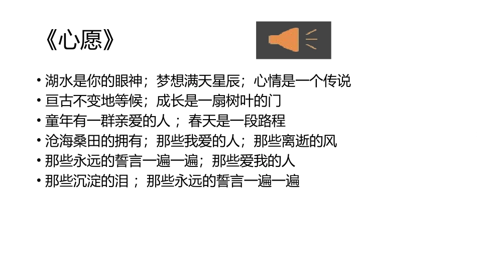 第三节和谐世界_第2页