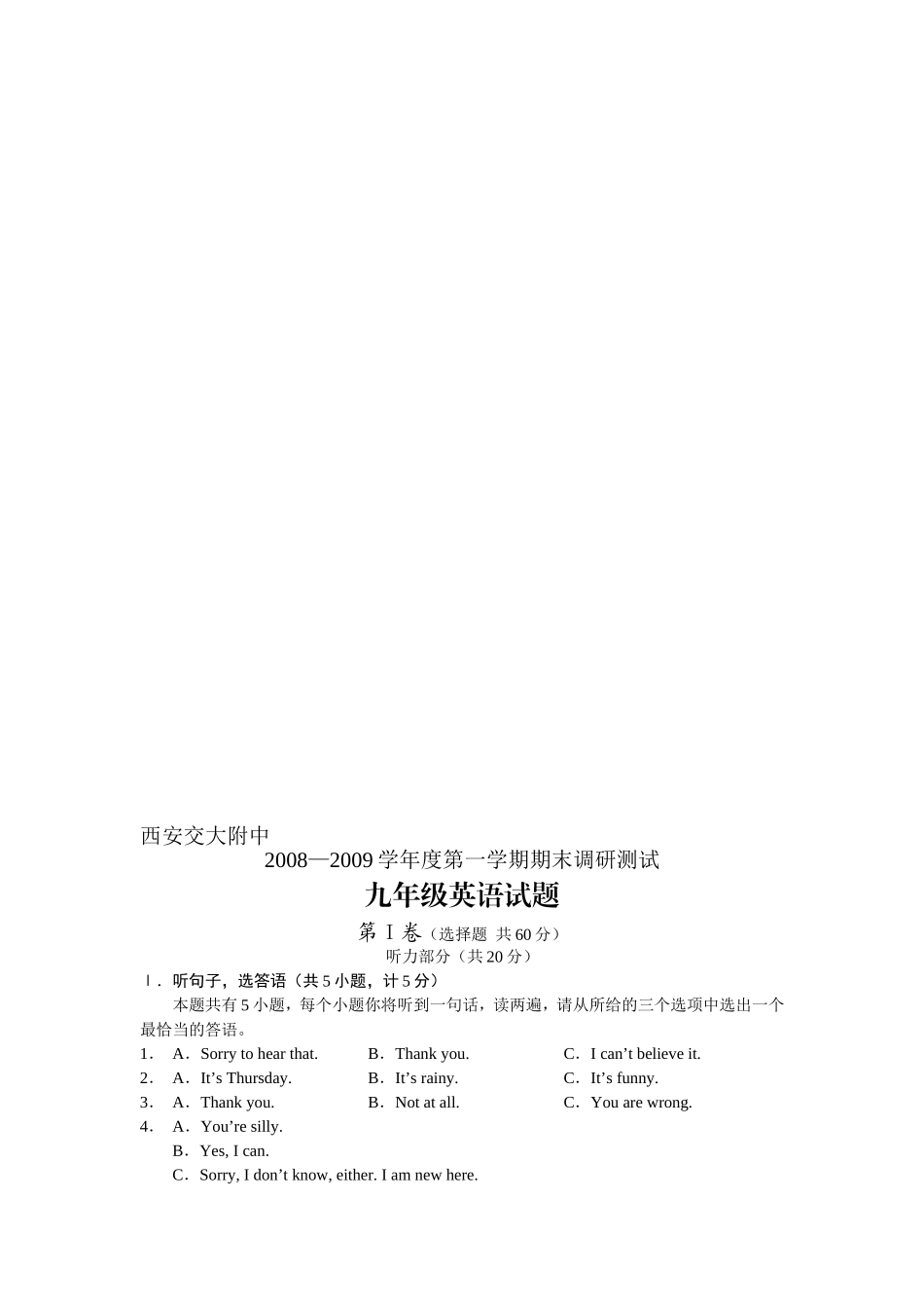 西安交大附中英语(5)_第1页