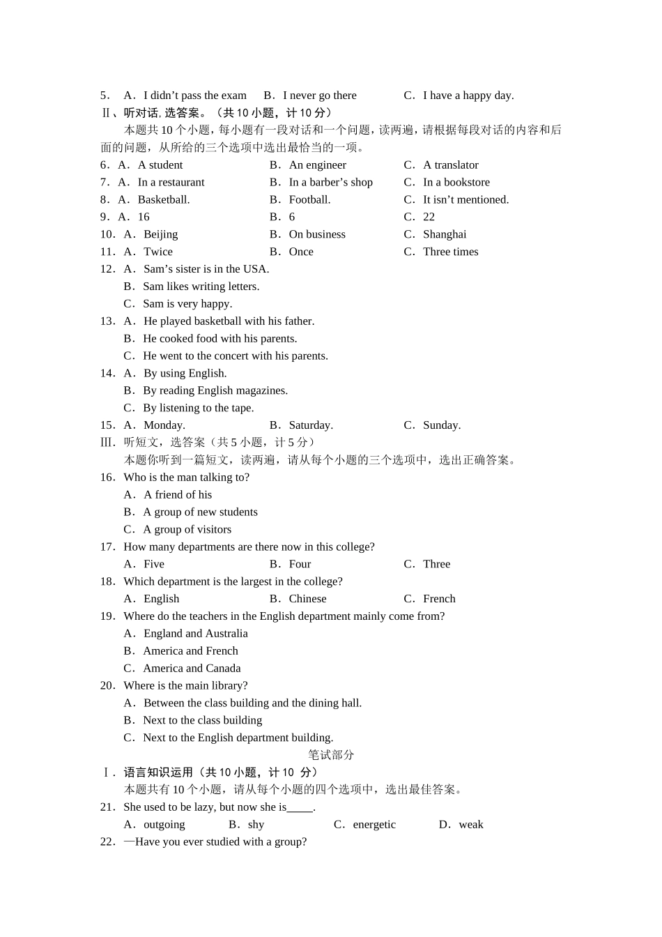 西安交大附中英语(5)_第2页