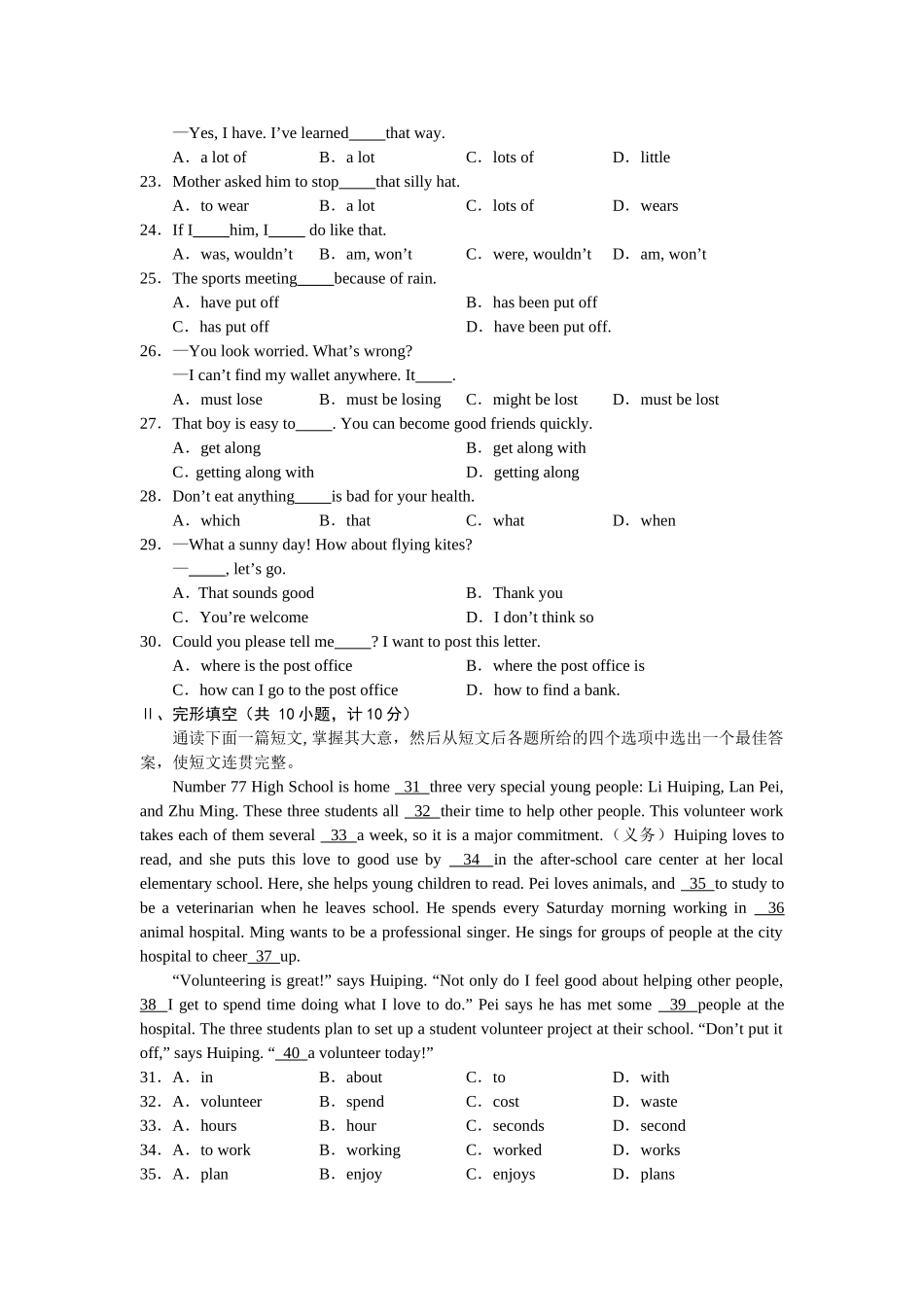 西安交大附中英语(5)_第3页