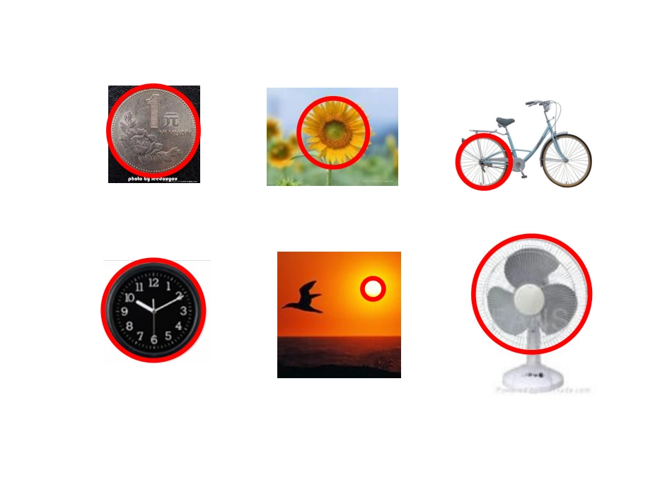 六年上圆的认识徐晓丹_第2页