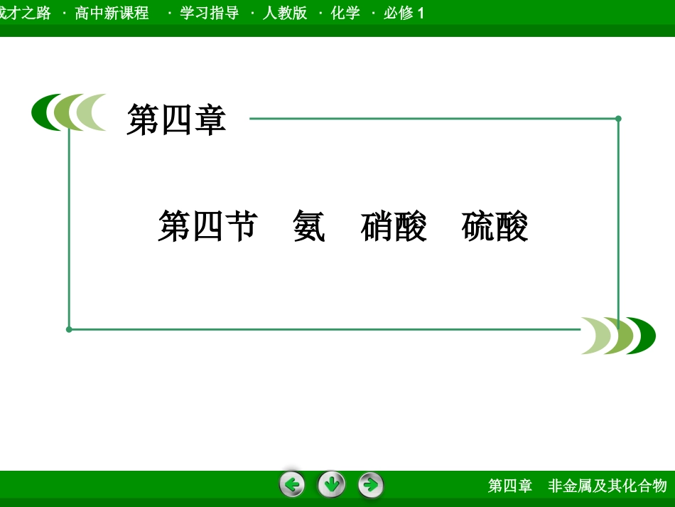强电解质和弱电解质_第2页
