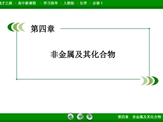 强电解质和弱电解质