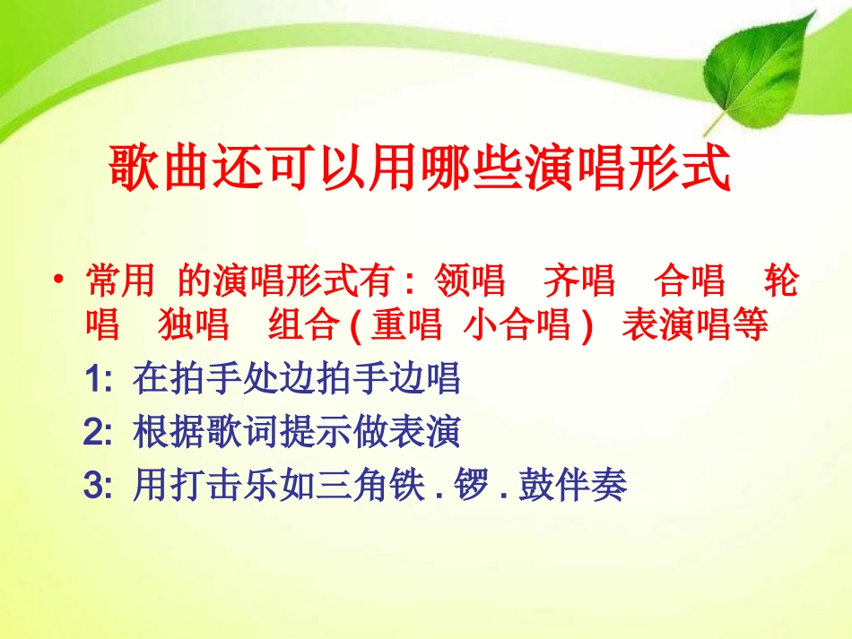 新世纪的新一代_第2页