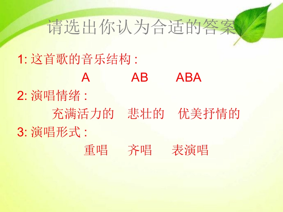 新世纪的新一代_第3页