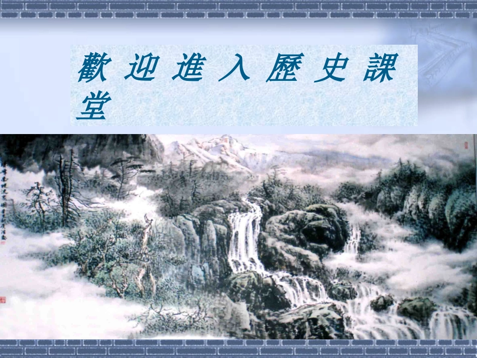10思想的活跃_第1页