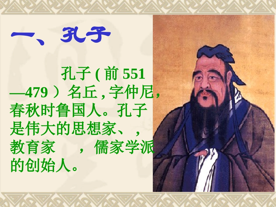 10思想的活跃_第3页