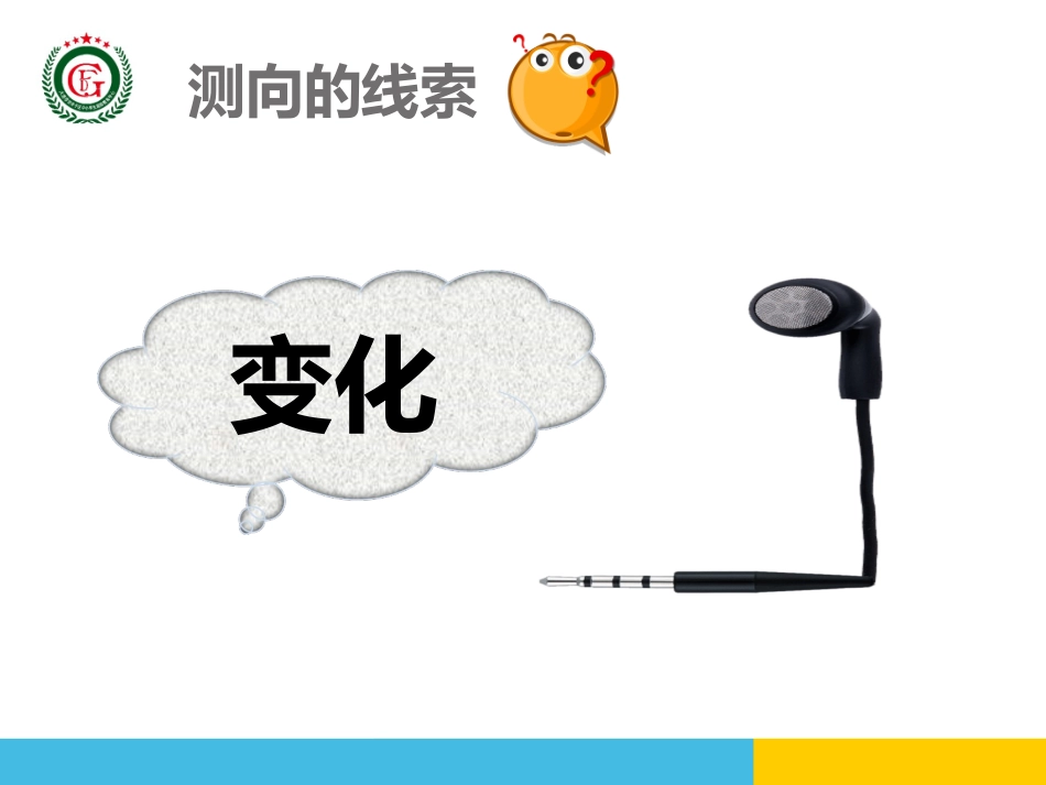 11.军事技能演练_第3页