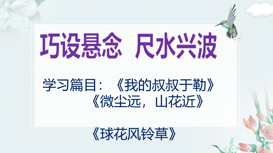 15、我的叔叔于勒_第1页