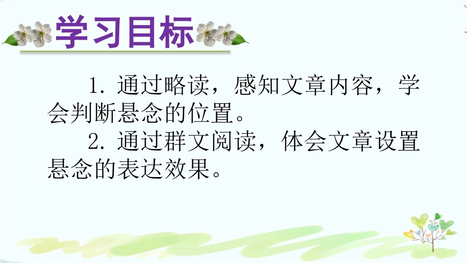 15、我的叔叔于勒_第2页