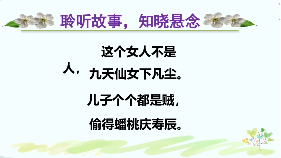 15、我的叔叔于勒_第3页