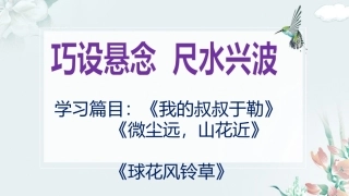 15、我的叔叔于勒