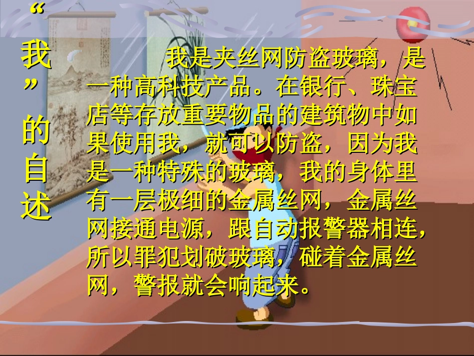 11新型玻璃》_第3页