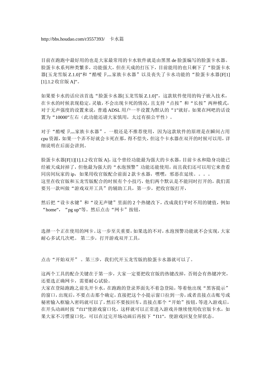 辅助工具及使用指南_第1页