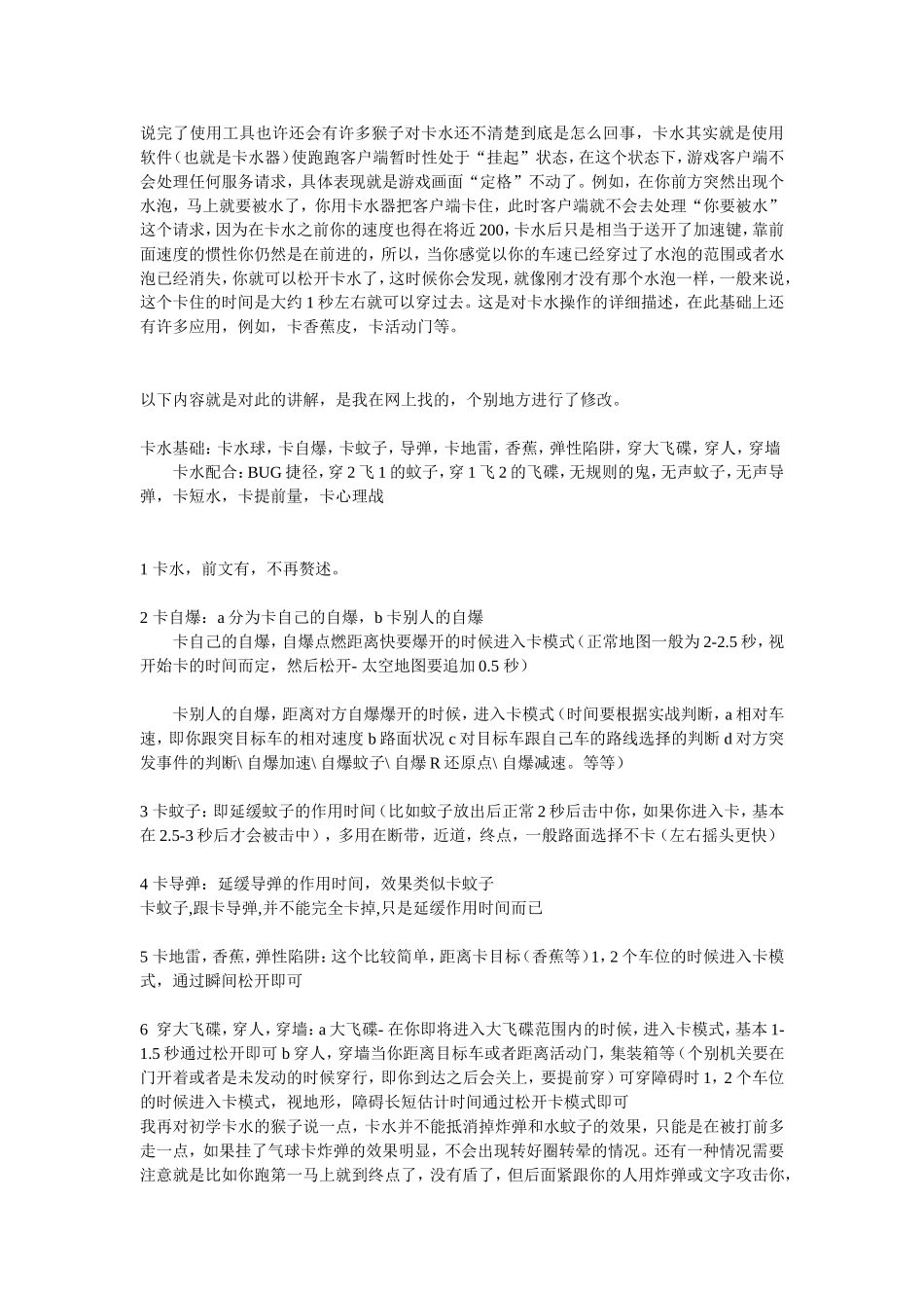 辅助工具及使用指南_第2页