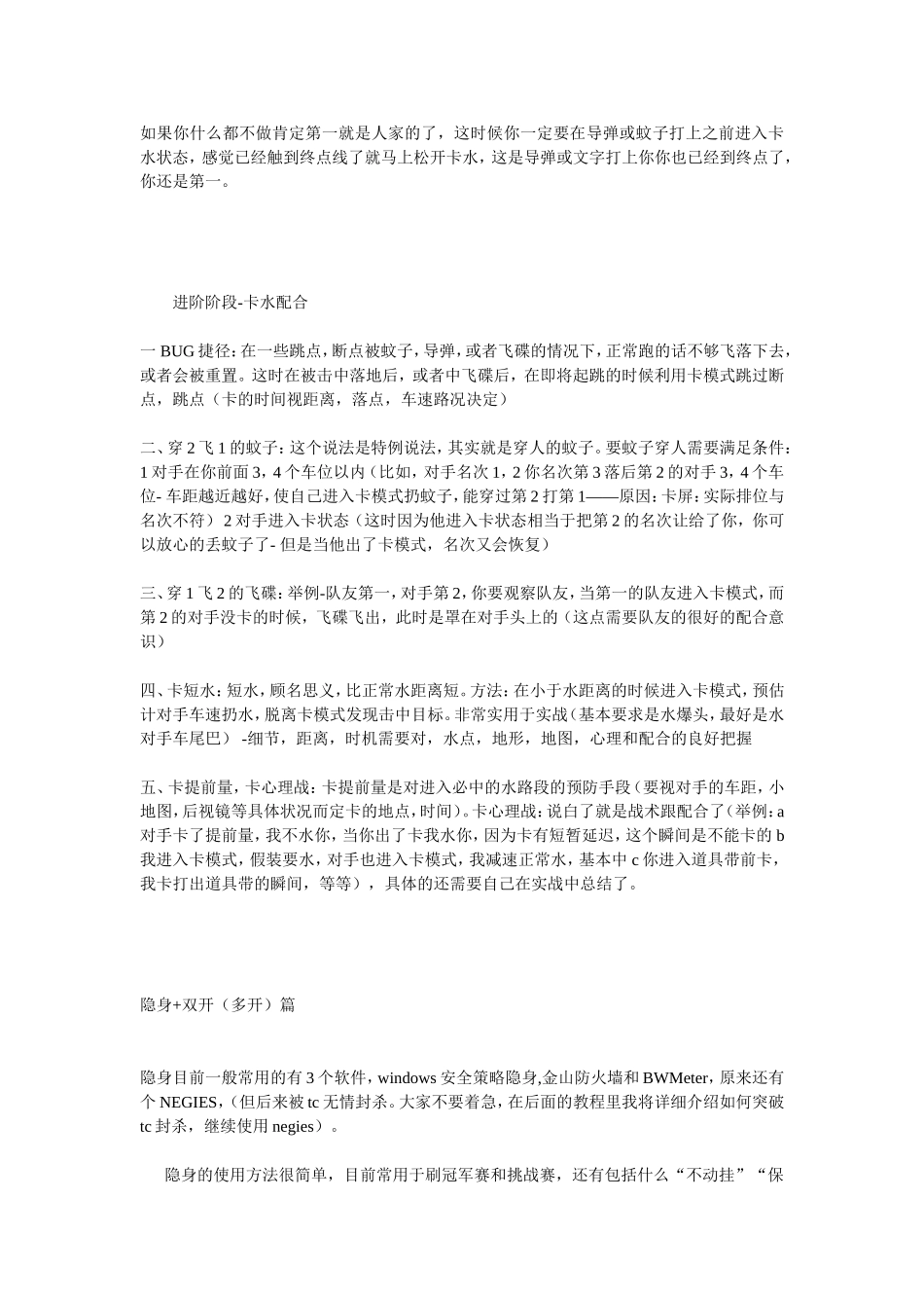 辅助工具及使用指南_第3页