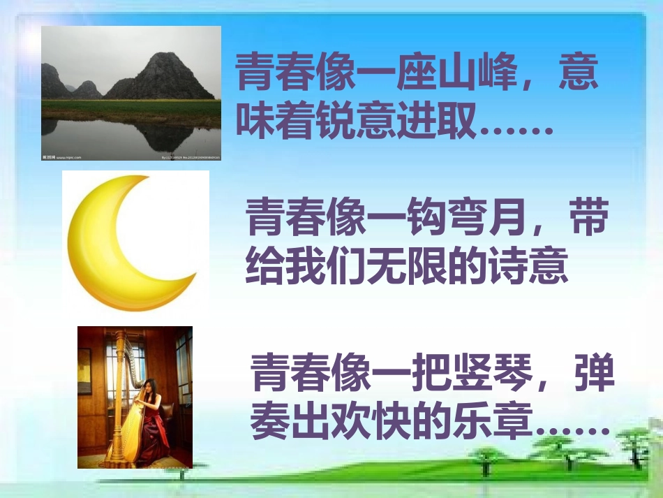 成长的不仅仅是身体-(3)_第3页