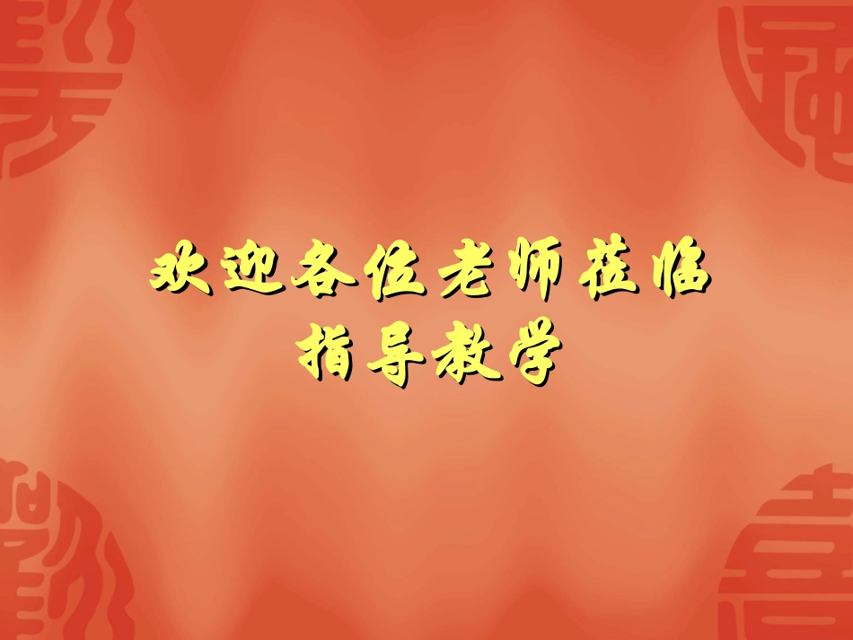 《EXCEL+图表》教学课件_第1页