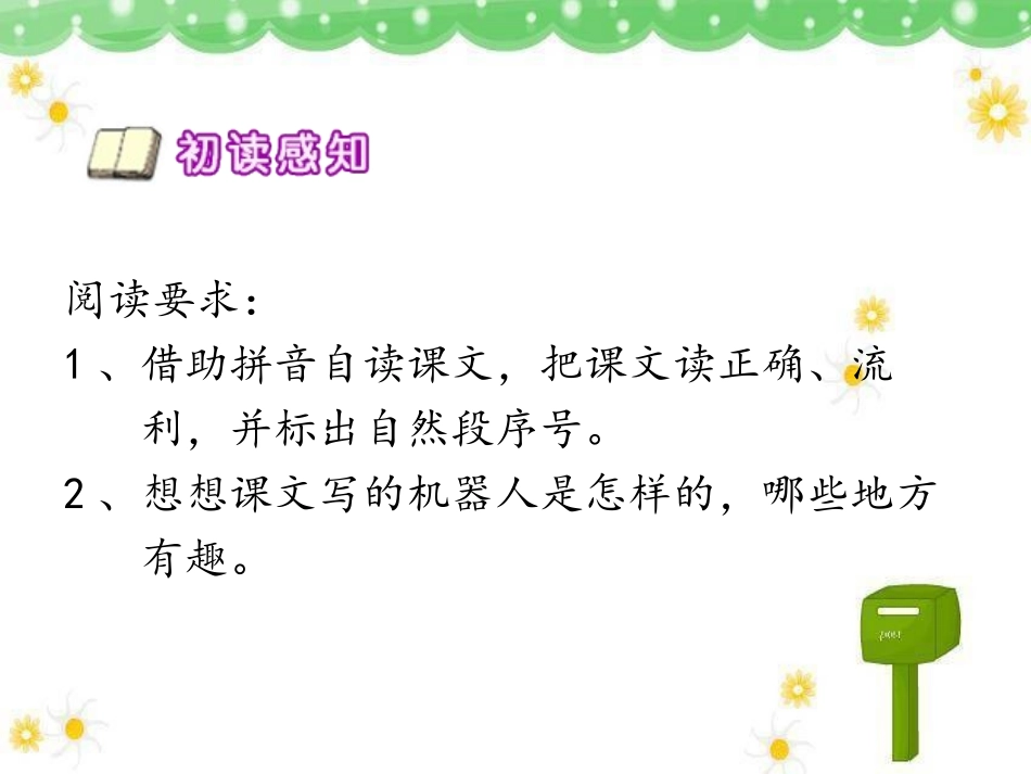 果园机器人定稿1_第2页