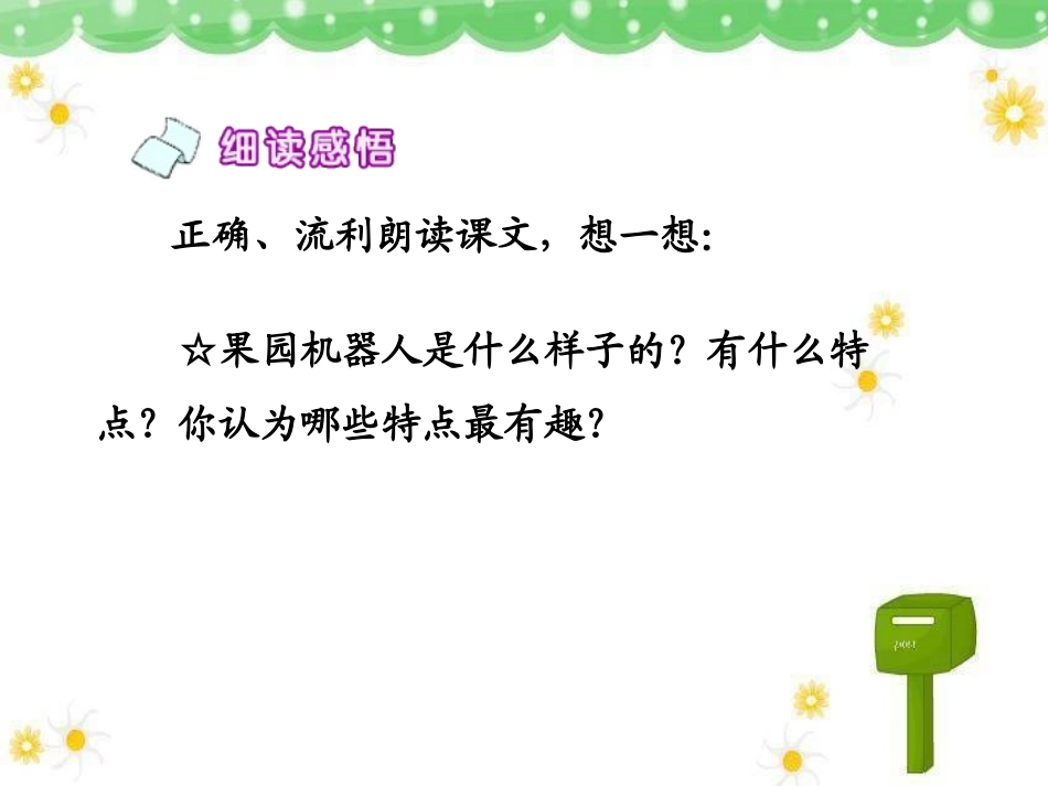 果园机器人定稿1_第3页