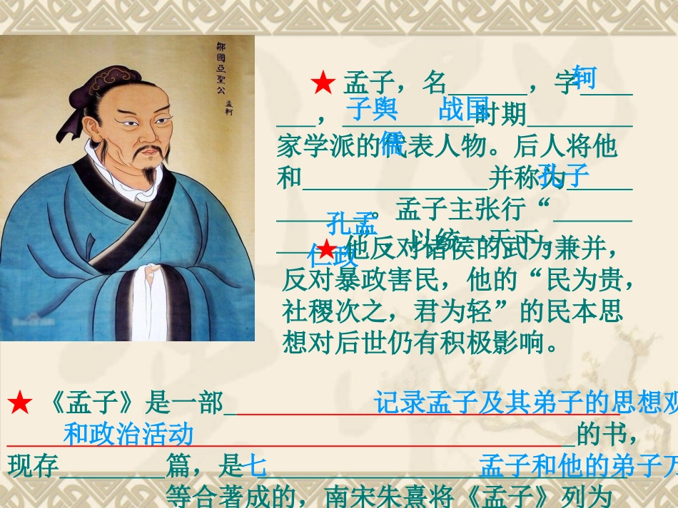 生于忧患-死于安乐_第3页