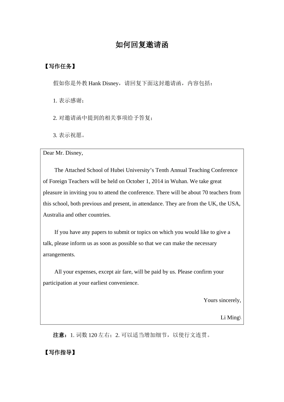 写作指导doc_第1页