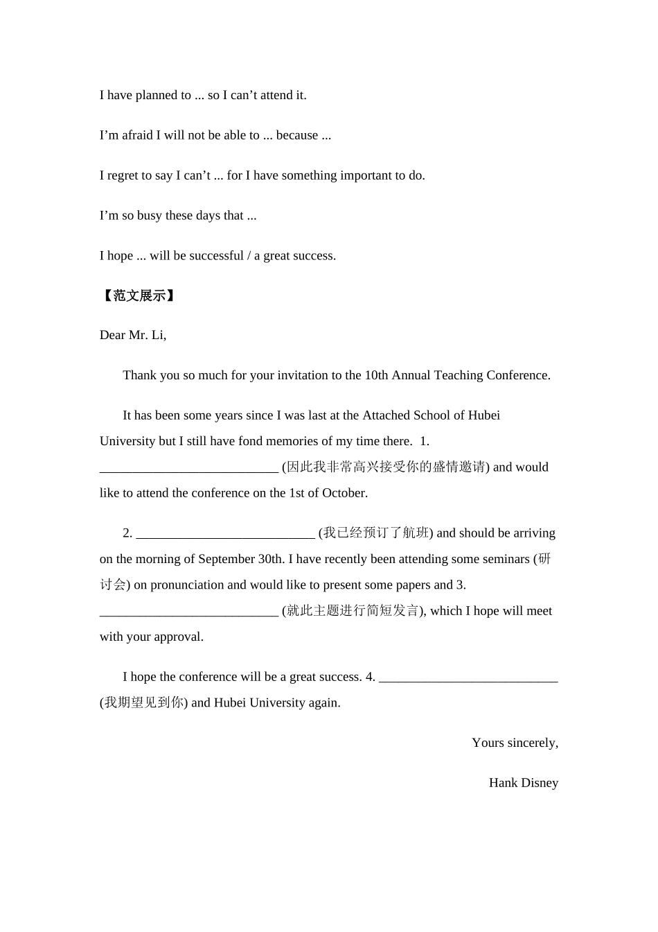 写作指导doc_第3页