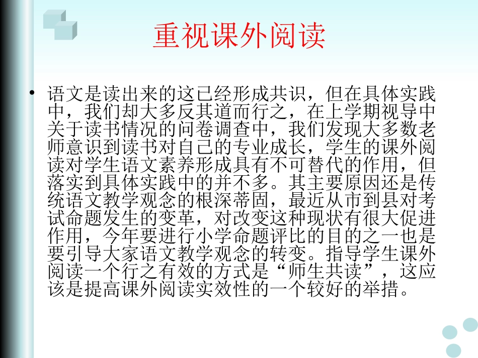 看检测依课标求实效促成长_第3页